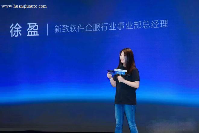 数智赋能·智创未来—新致汽车品牌暨产品发布会盛大举行