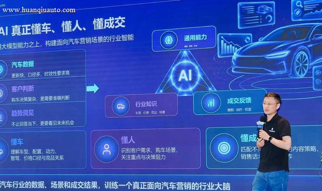 数智赋能·智创未来—新致汽车品牌暨产品发布会盛大举行