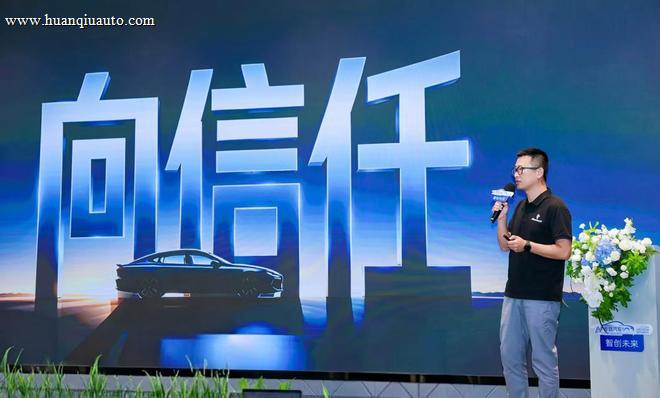 数智赋能·智创未来—新致汽车品牌暨产品发布会盛大举行