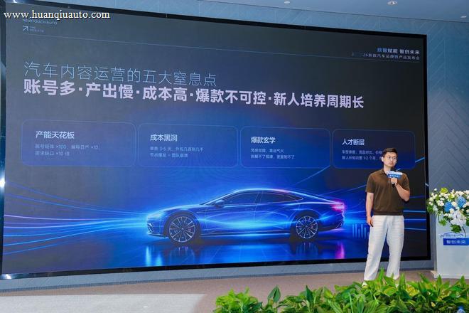 数智赋能·智创未来—新致汽车品牌暨产品发布会盛大举行