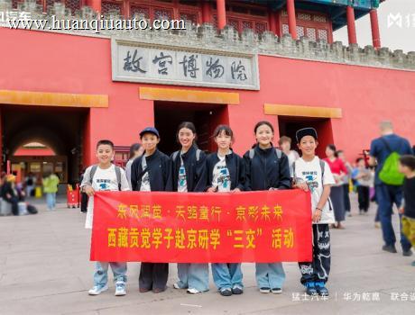 山海不远 温情相伴，猛士汽车为藏区少年种下逐梦种子
