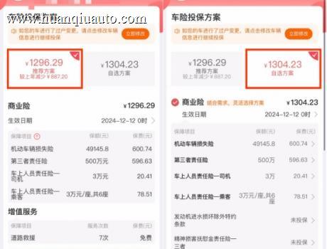 为何越来越多消费者选择线上续保车险?