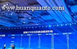 破局行业寒冬 引发深度变革——一则汽车品牌招商政策视频备受热议为哪般？