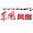 东风风度