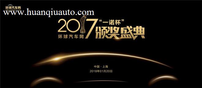 “一诺杯”年度评选颁奖典礼