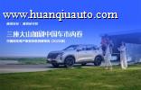 易车研究院发布中国购车用户家庭存款洞察报告 (2025版)：三座大山加剧中国车市内卷