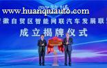 “技术奇瑞”合纵连横：打造“没有围墙的研究院”