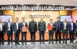 奇瑞集团与安徽省联社签订战略合作协议