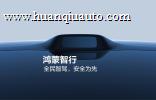 智驾技术白皮书直指乱象，华为以安全伦理引领行业破局