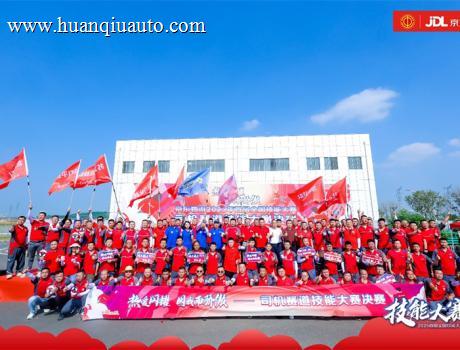 技能争锋 热爱闪耀！东风商用车助阵京东物流2025年首届全国技能大赛决赛
