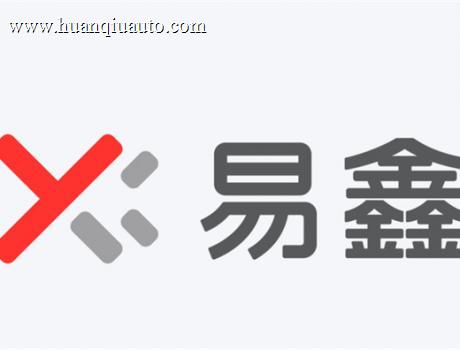 易鑫CTO贾志峰：Agentic大模型推动汽车金融智能化升级