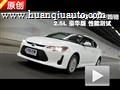 2014款丰田杰路驰2.5L豪华版性能测试