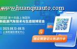 部分知名品牌展商阵容揭秘！8月上海NEAS CHINA 2025，你想看的都在这里！
