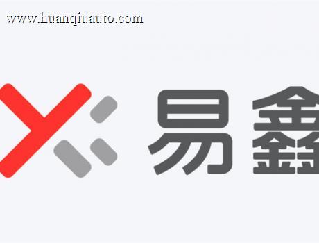 西部证券：易鑫渠道及金融科技优势充足