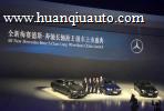 全新梅赛德斯-奔驰长轴距E级车_生产篇