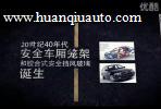欧洲安全堡垒-试驾2012款沃尔沃S80L_高清