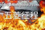 五菱征程_高清