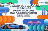 领潮而立 向新而行——锦湖轮胎多款原配明星产品亮相2026成都车展